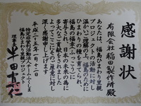 3年目の今年、続けることに意義がある！