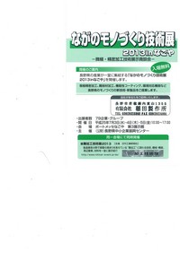 7月３日〜５日　ポートメッセなごや