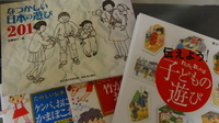 子どもの頃夢中になった”にくだん”という遊びは今は伝承されてないようだ。