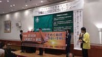 ７月には隣の新潟県で全国大会が開催される