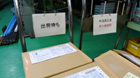 カードをめくると部品の状態に合わせた表示になる