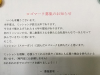スタッフに向けたお知らせ